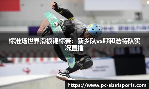 ebet易博体育首页