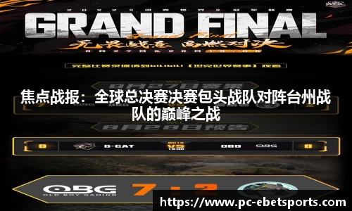 ebet易博体育平台