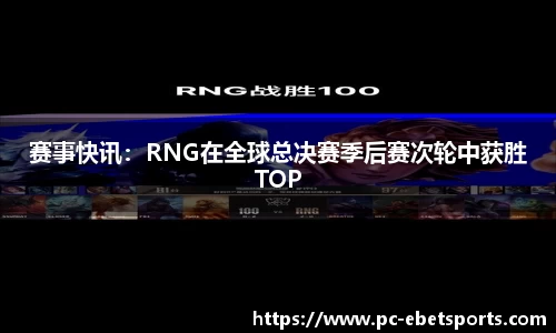 ebet易博体育平台