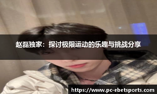 ebet易博体育官方网站