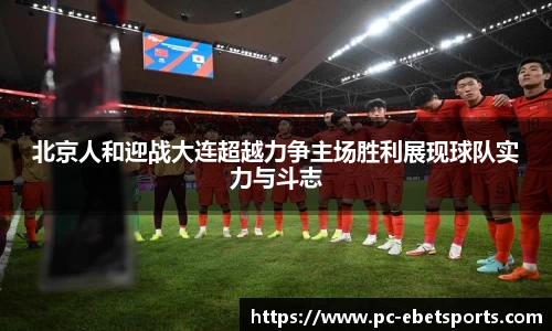 ebet易博体育平台