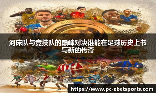 ebet易博体育官方网站